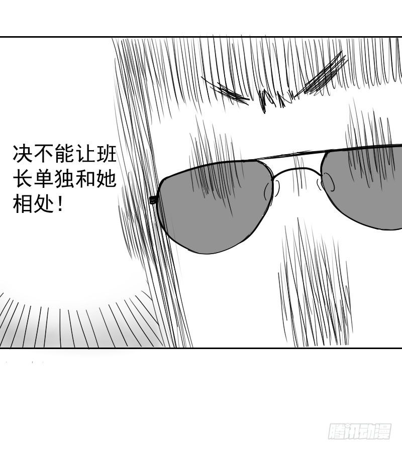 最沒用的超能力者 - 第19話(1/2) - 6