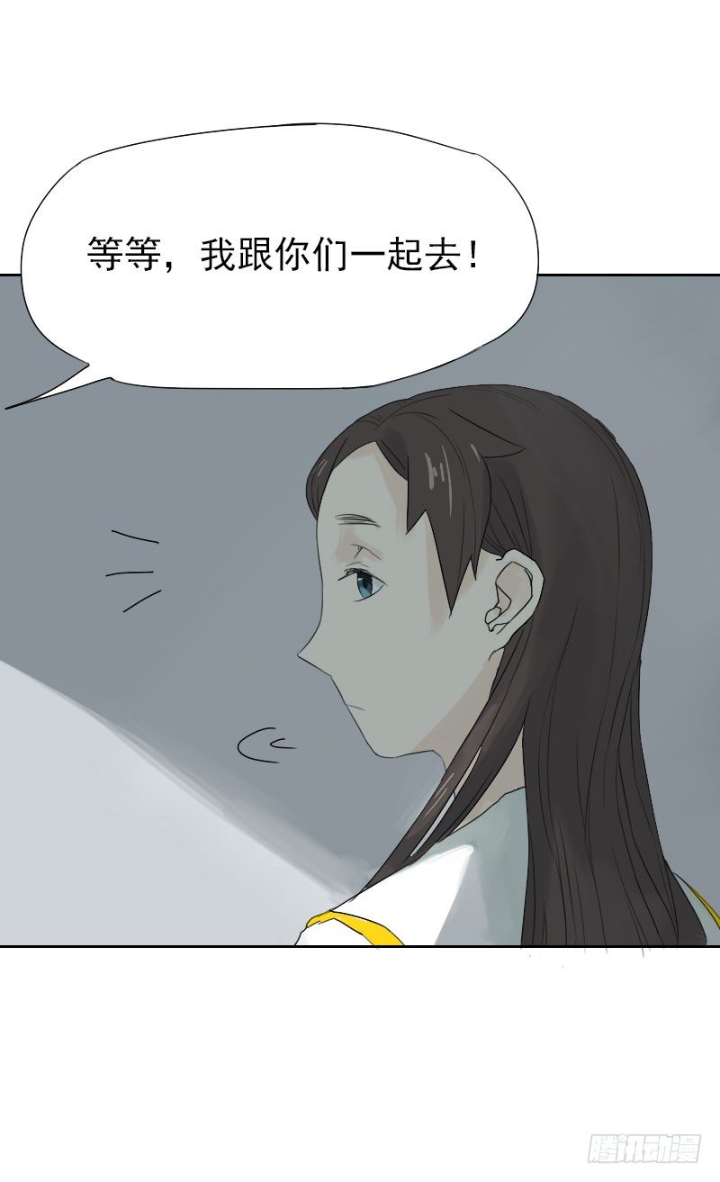 最沒用的超能力者 - 第19話(1/2) - 8