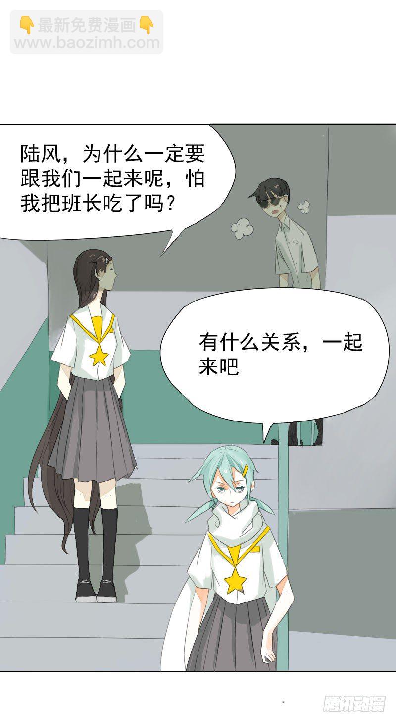 最沒用的超能力者 - 第19話(1/2) - 1