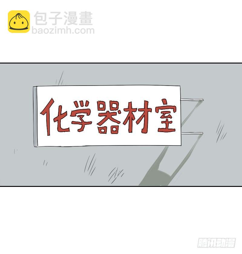 最沒用的超能力者 - 第19話(1/2) - 4