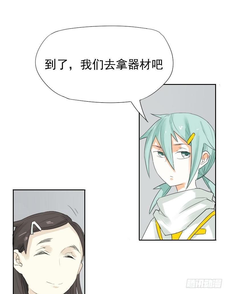 最沒用的超能力者 - 第19話(1/2) - 5