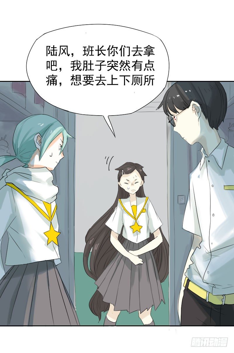 最沒用的超能力者 - 第19話(1/2) - 7