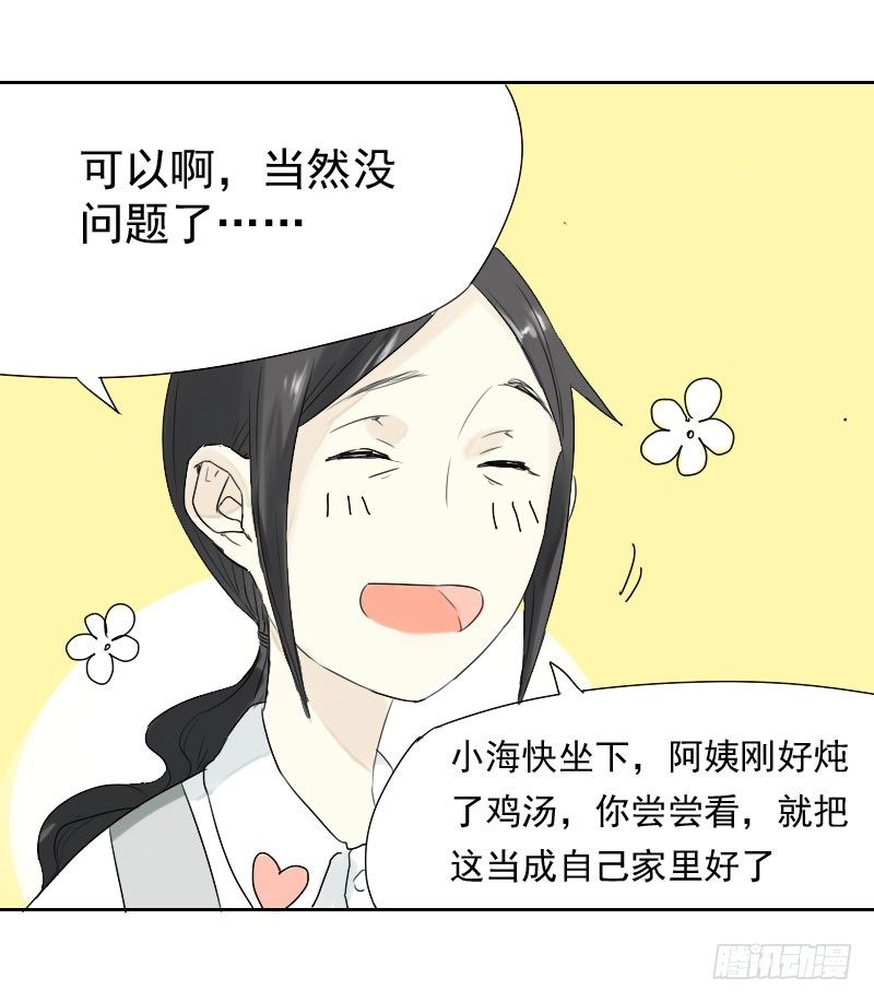 最沒用的超能力者 - 第19話(1/2) - 4