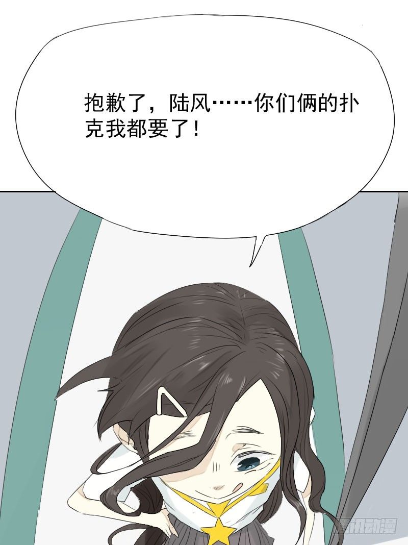 最沒用的超能力者 - 第19話(1/2) - 8