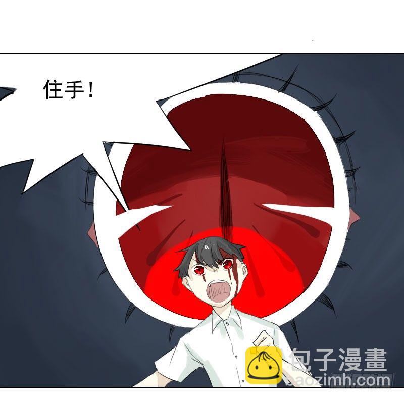 最沒用的超能力者 - 第19話(1/2) - 4