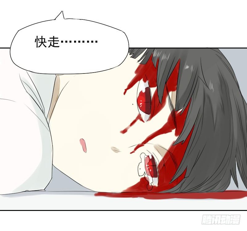 最沒用的超能力者 - 第19話(2/2) - 5