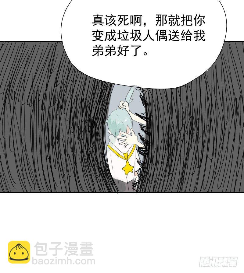 最沒用的超能力者 - 第19話(2/2) - 1