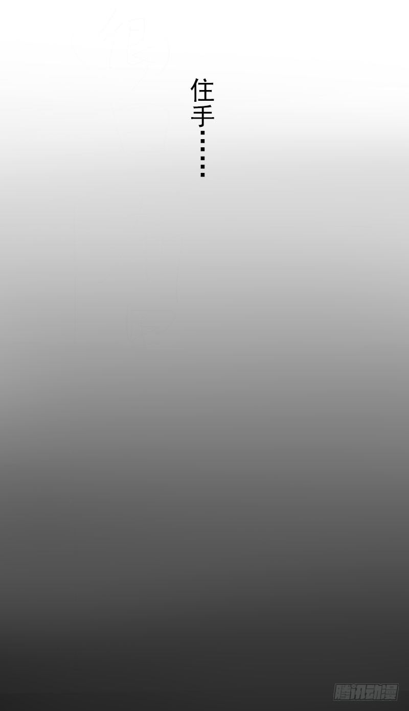 最沒用的超能力者 - 第19話(2/2) - 2