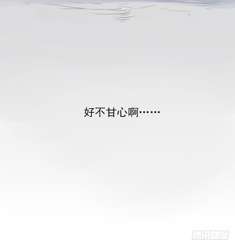 最沒用的超能力者 - 第19話(2/2) - 2