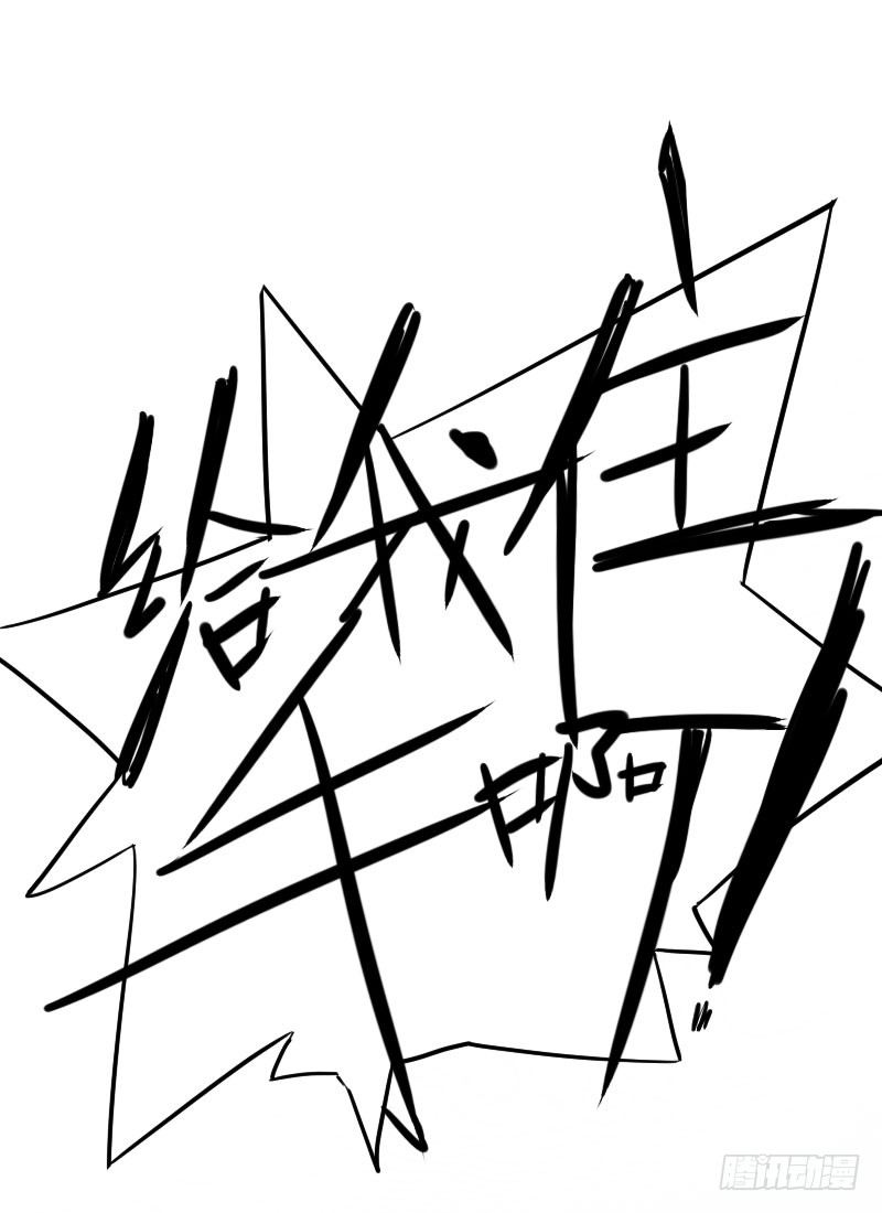 最沒用的超能力者 - 第19話(2/2) - 3