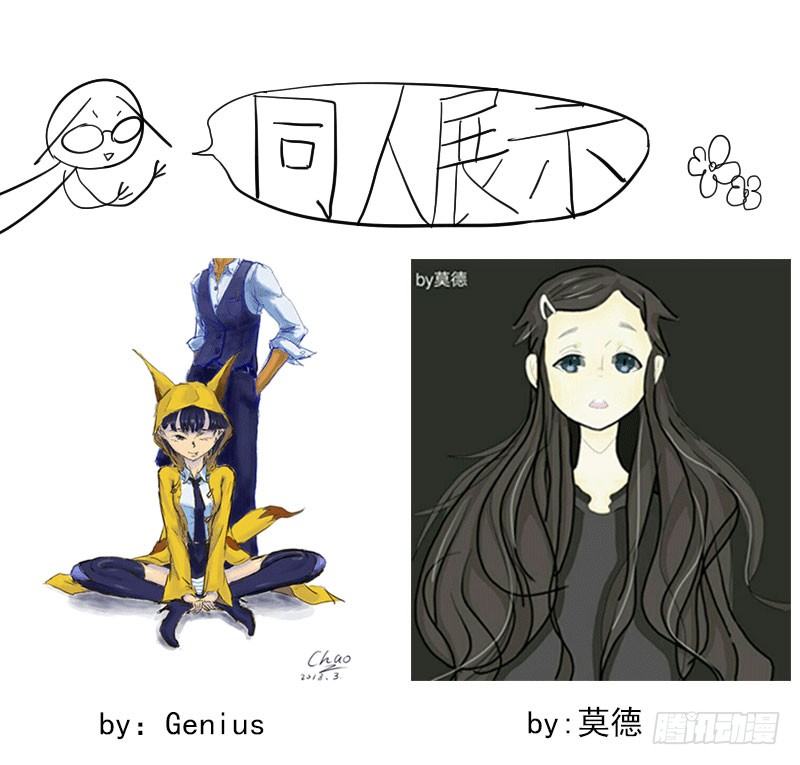 最沒用的超能力者 - 第19話(2/2) - 5