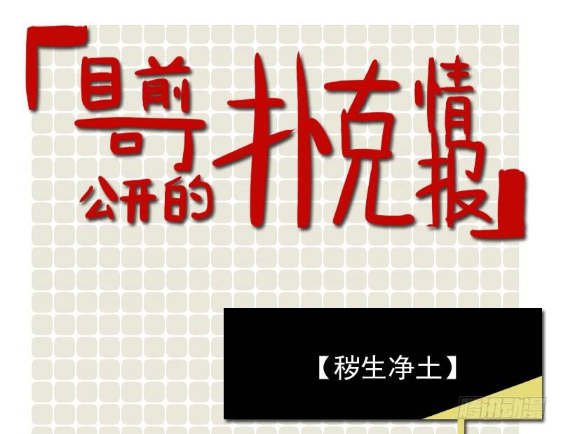 最沒用的超能力者 - 第19話(2/2) - 5