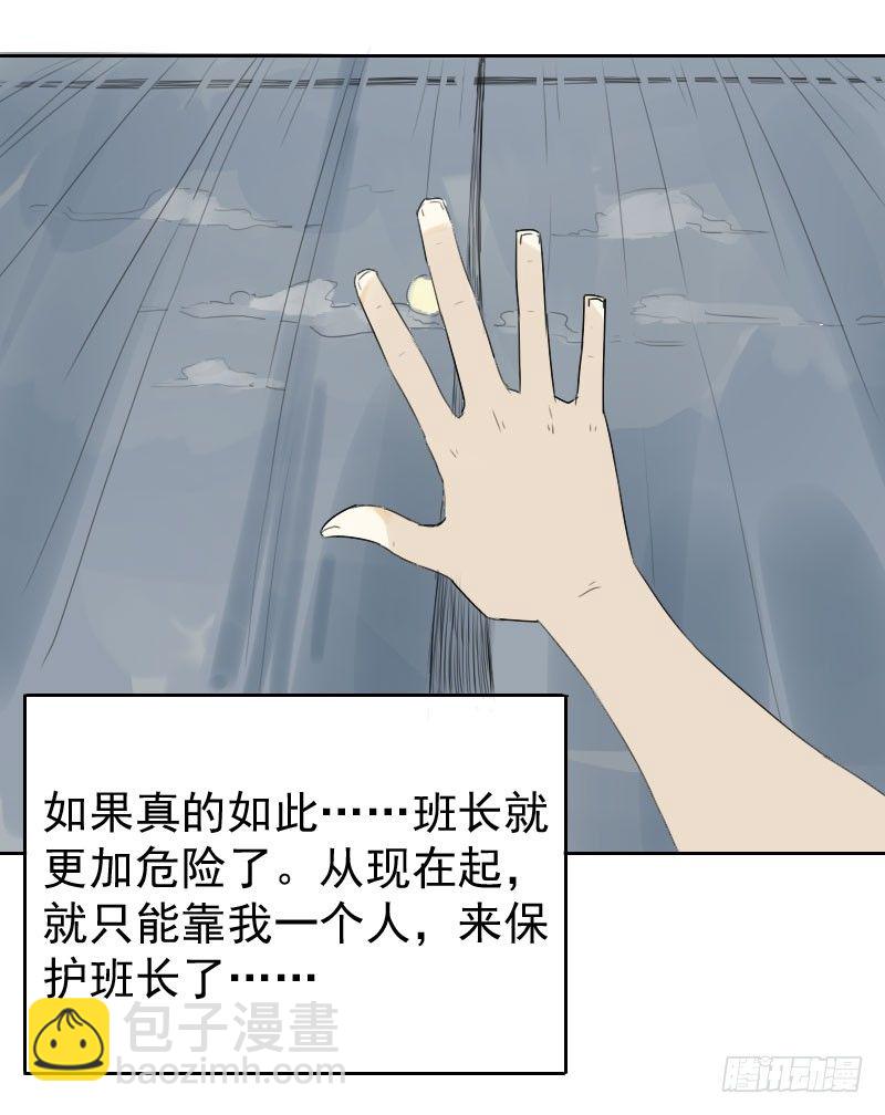 最沒用的超能力者 - 第19話(1/2) - 1