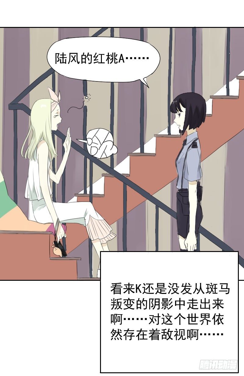 最沒用的超能力者 - 第21話(1/2) - 3