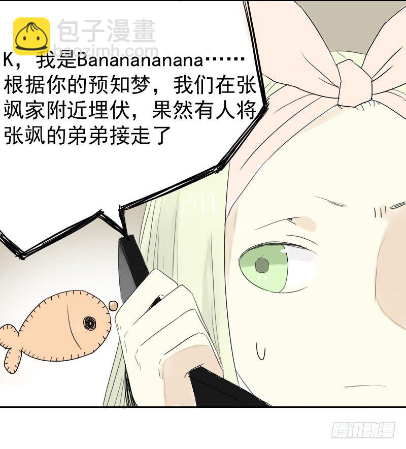 最沒用的超能力者 - 第21話(1/2) - 5