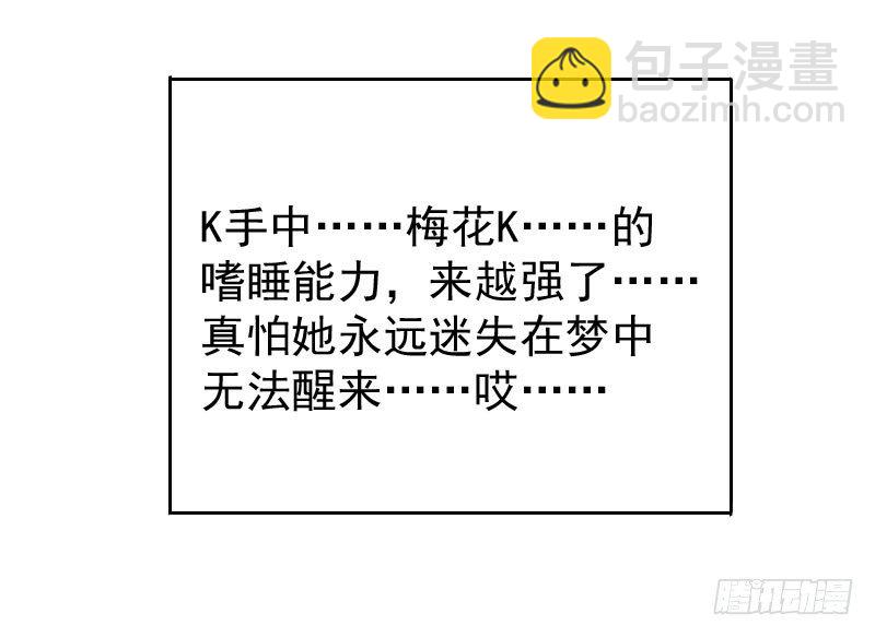 最沒用的超能力者 - 第21話(1/2) - 2