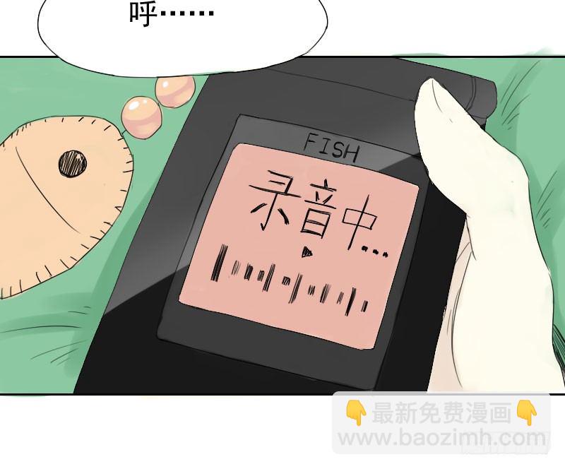 最沒用的超能力者 - 第21話(1/2) - 2