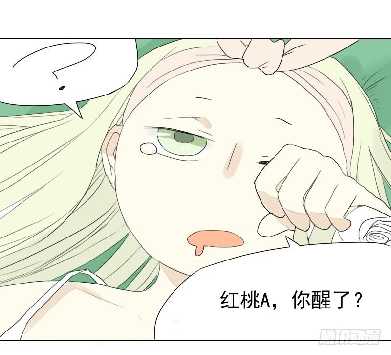 最沒用的超能力者 - 第21話(1/2) - 8