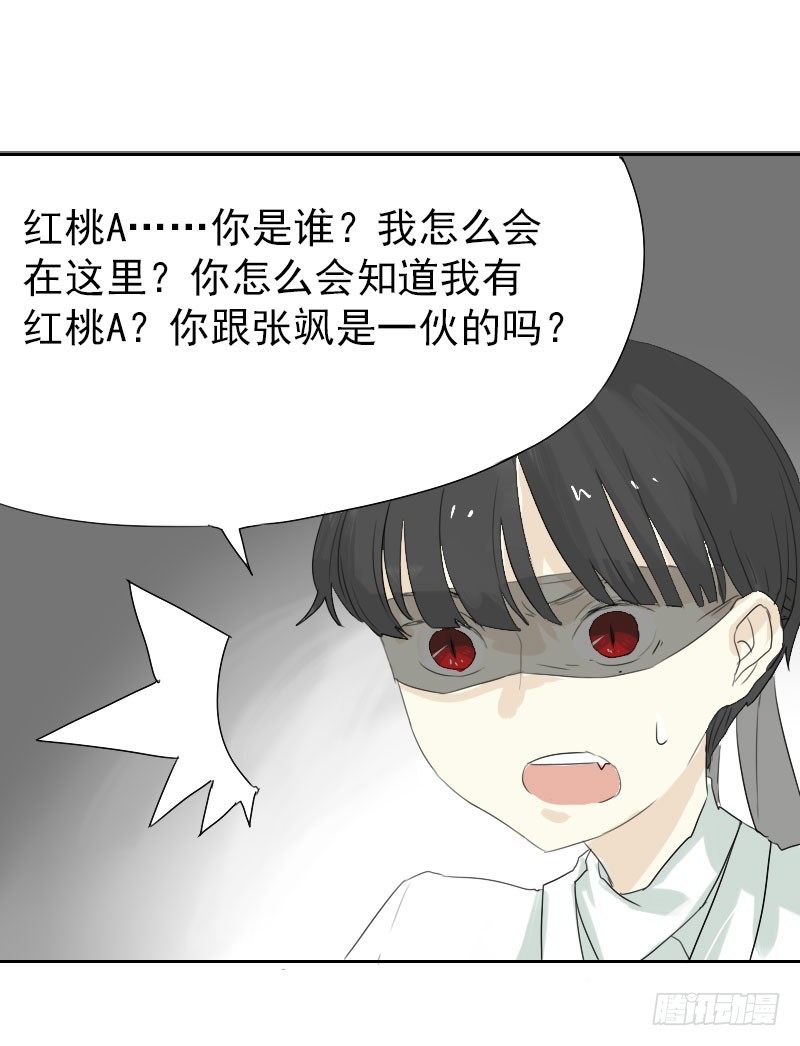 最沒用的超能力者 - 第21話(1/2) - 1