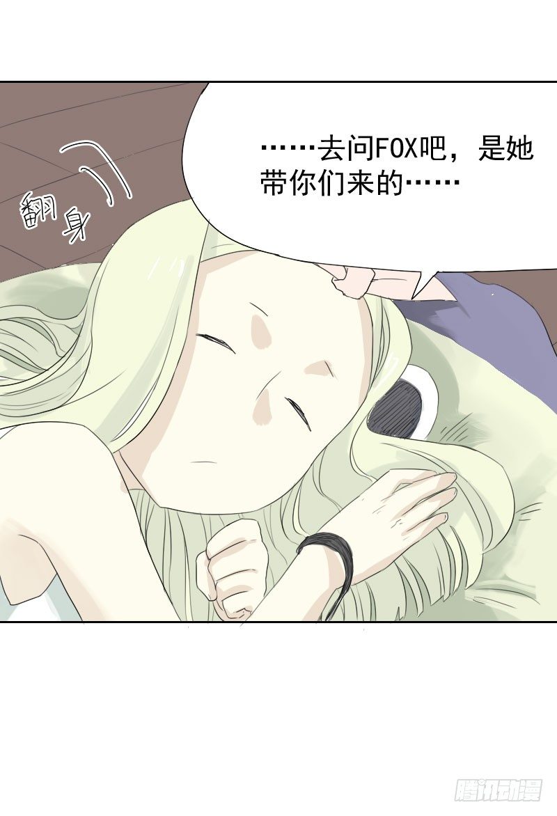 最沒用的超能力者 - 第21話(1/2) - 2