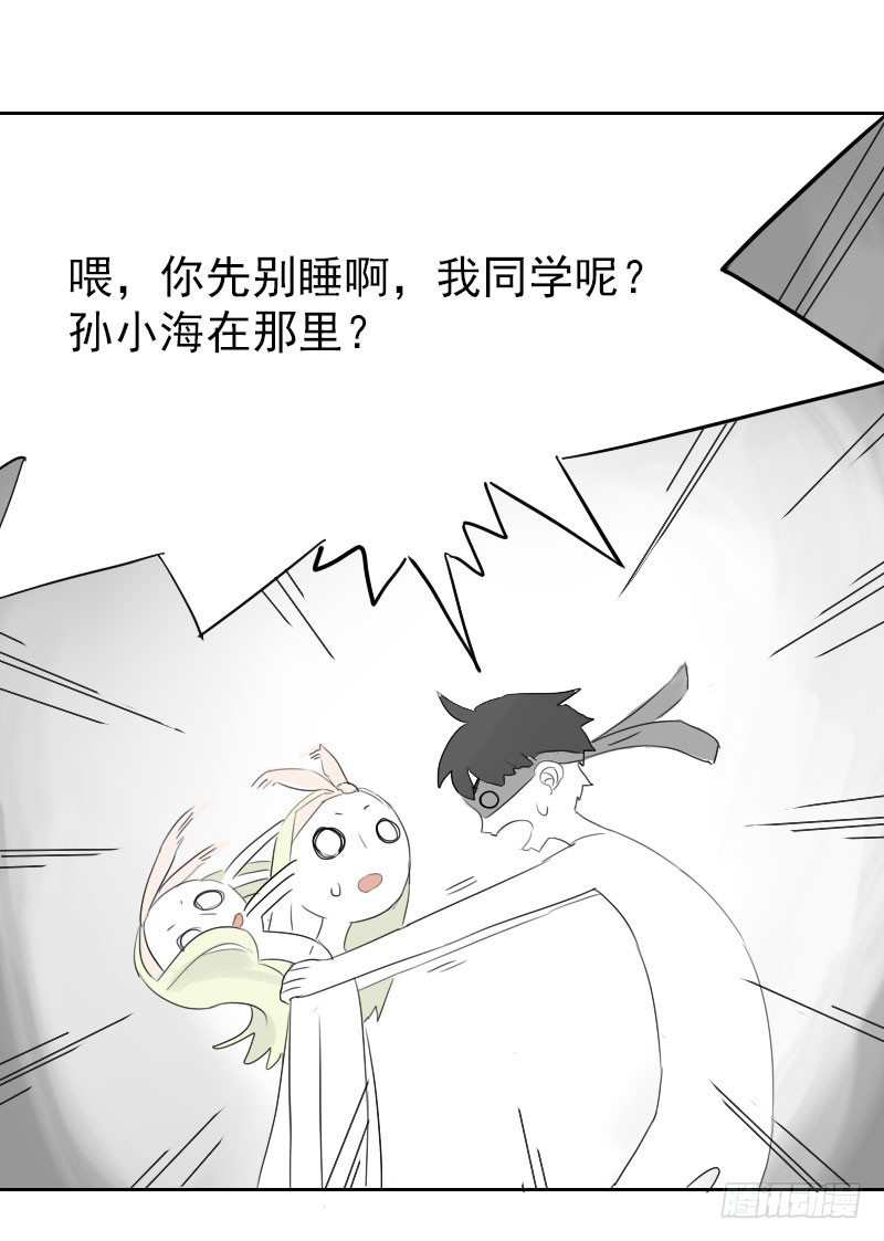 最沒用的超能力者 - 第21話(1/2) - 5