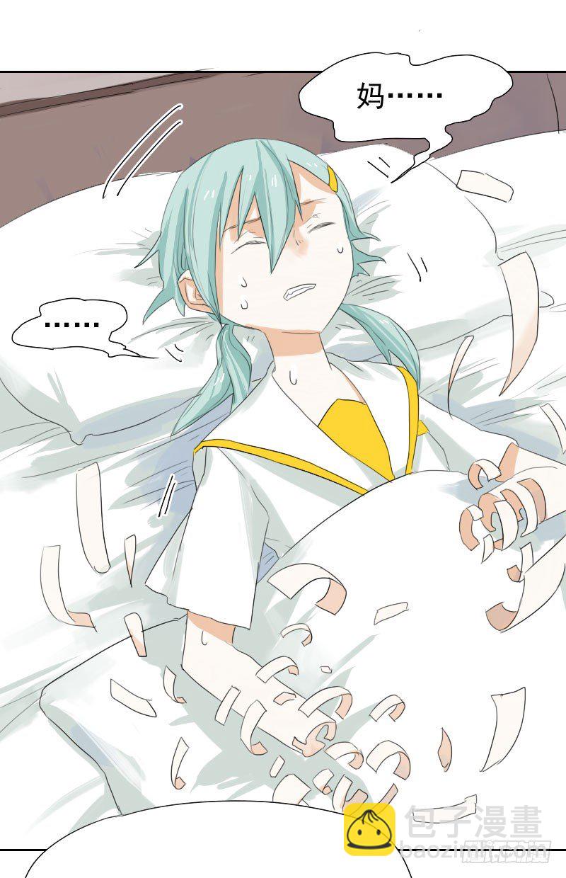 最沒用的超能力者 - 第21話(1/2) - 8