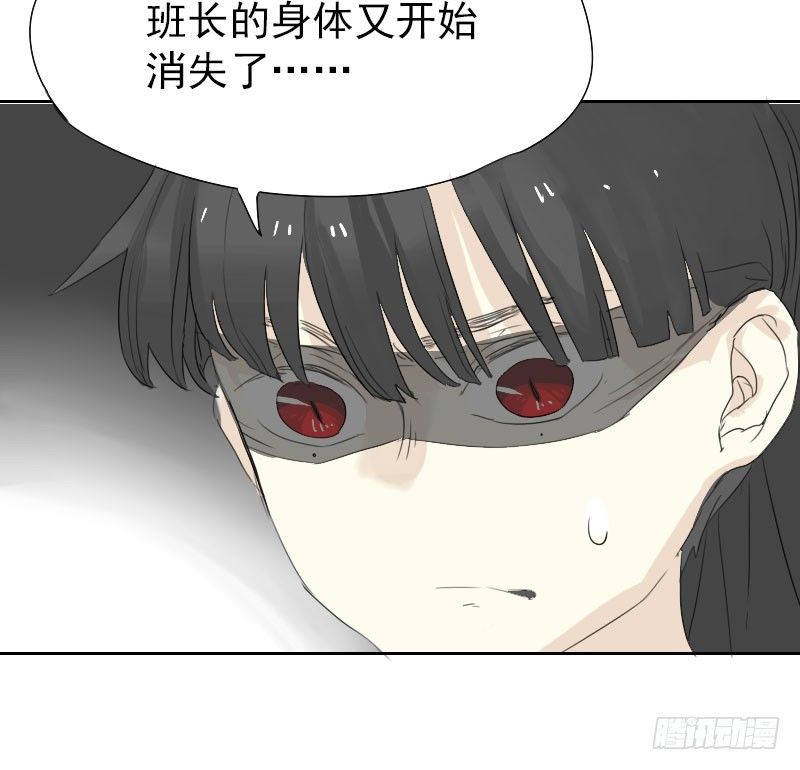 最沒用的超能力者 - 第21話(1/2) - 1