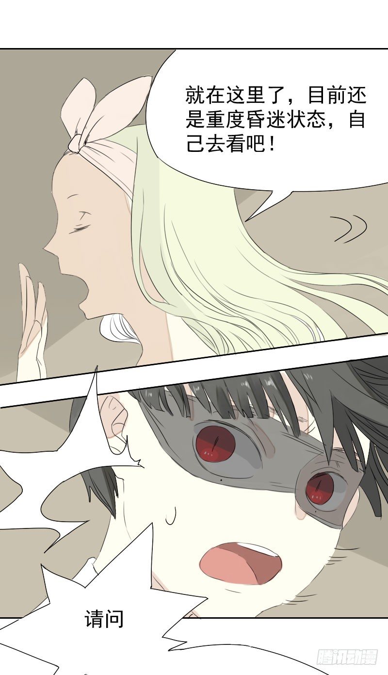 最沒用的超能力者 - 第21話(1/2) - 2