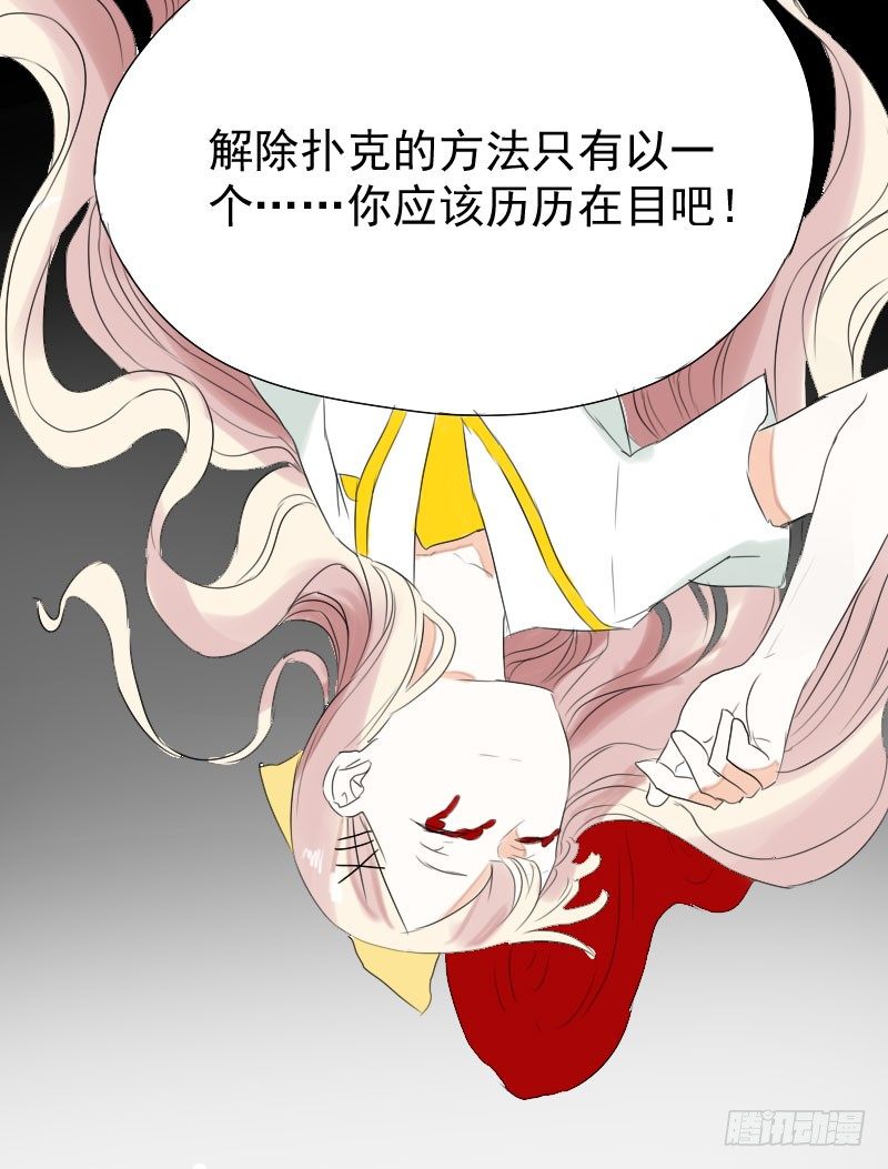 最沒用的超能力者 - 第21話(1/2) - 5