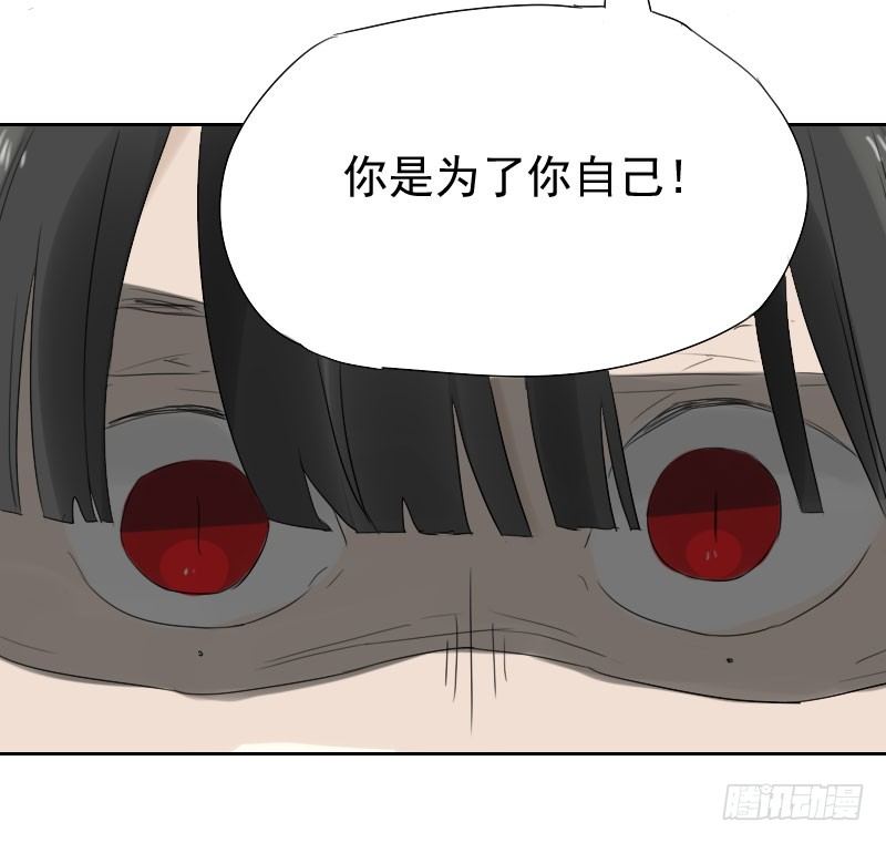 最沒用的超能力者 - 第21話(1/2) - 5