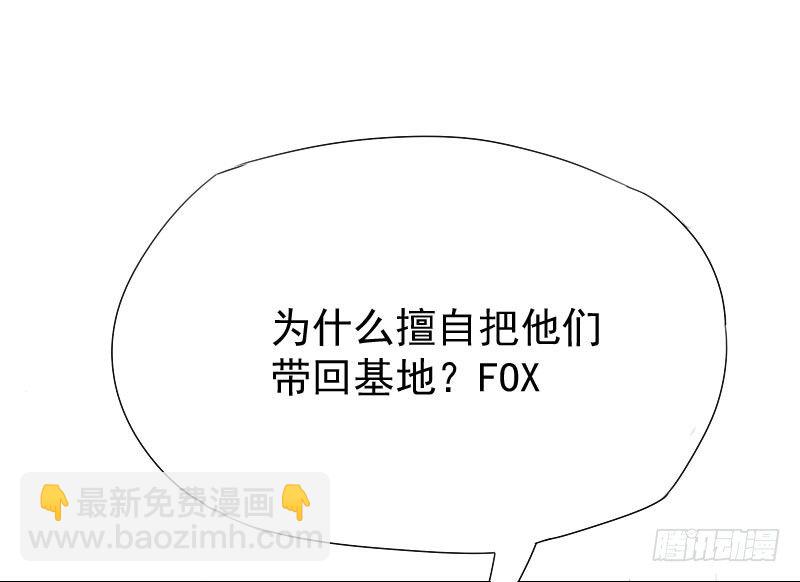 最沒用的超能力者 - 第21話(1/2) - 5