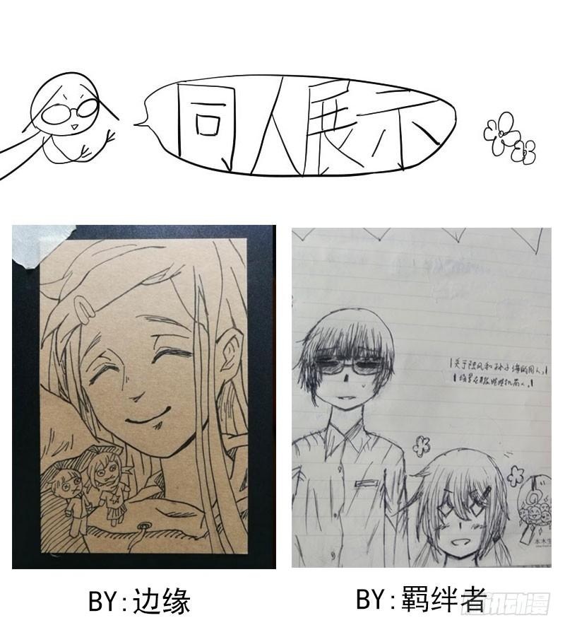 最沒用的超能力者 - 第21話(2/2) - 1