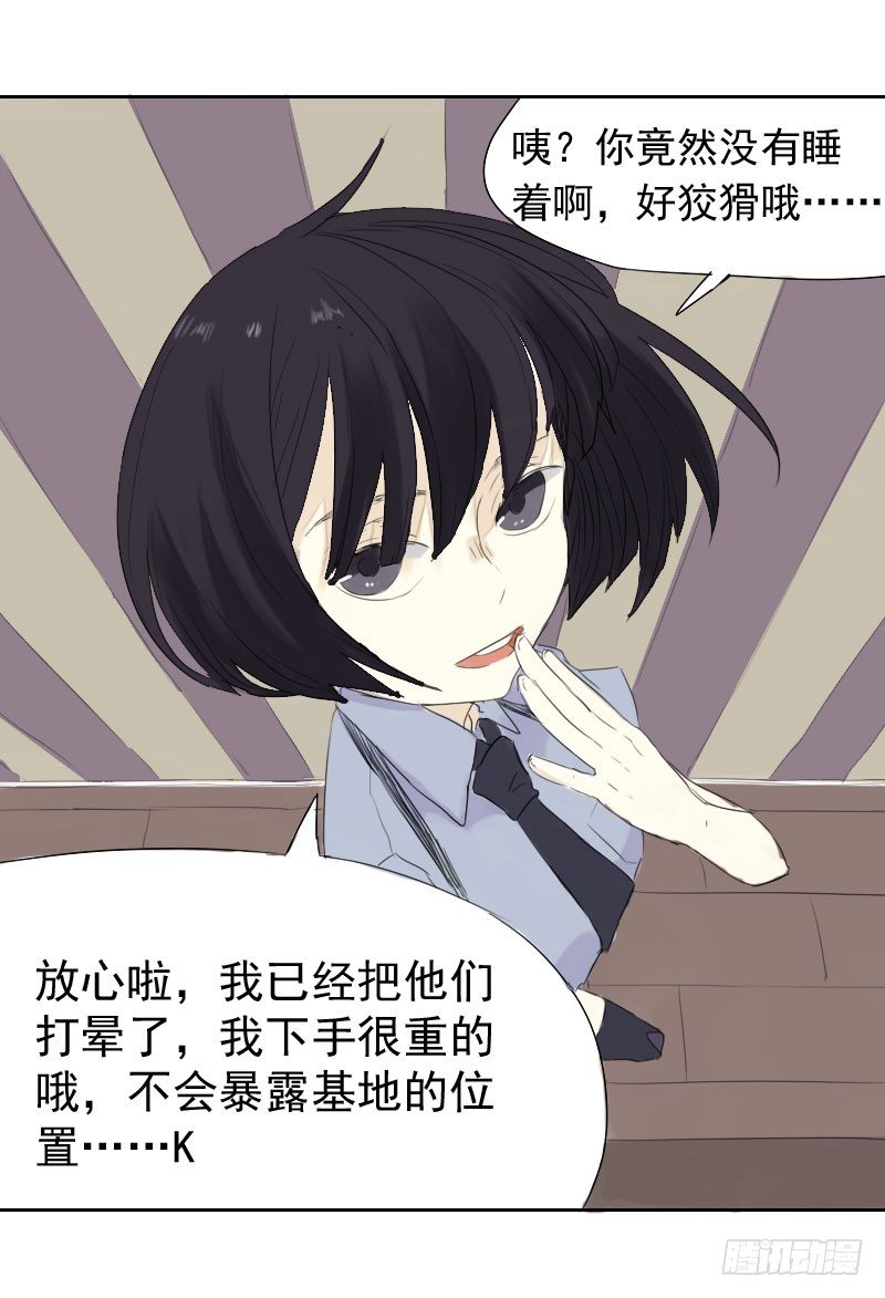 最沒用的超能力者 - 第21話(1/2) - 7