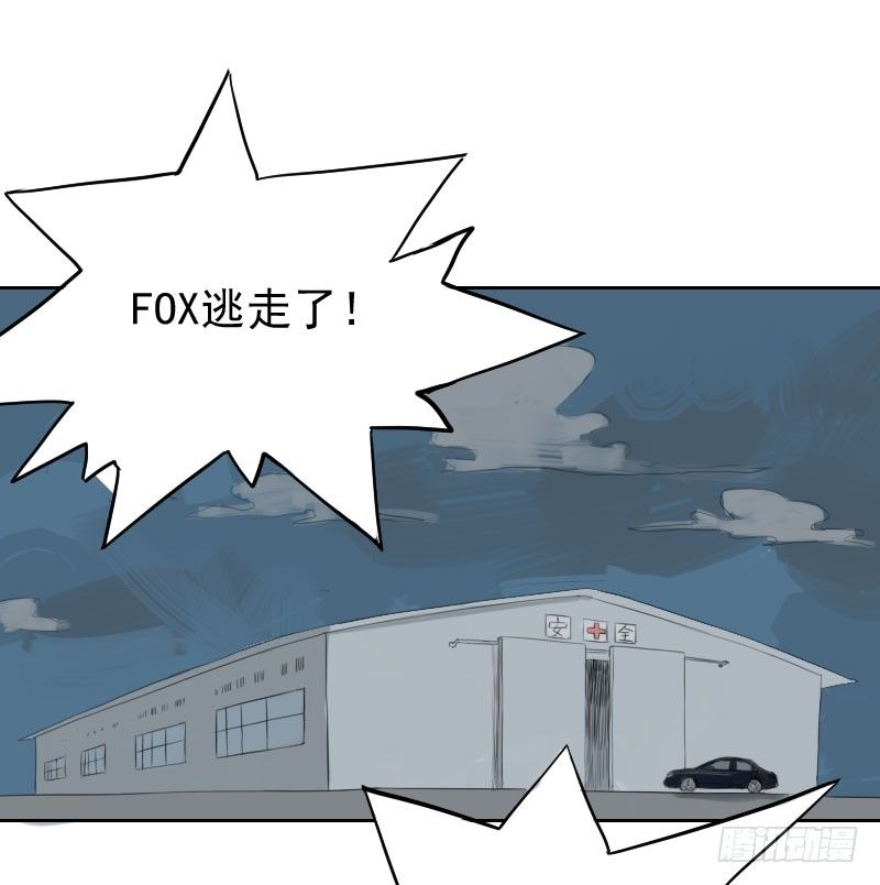 最沒用的超能力者 - 第23話(1/2) - 1