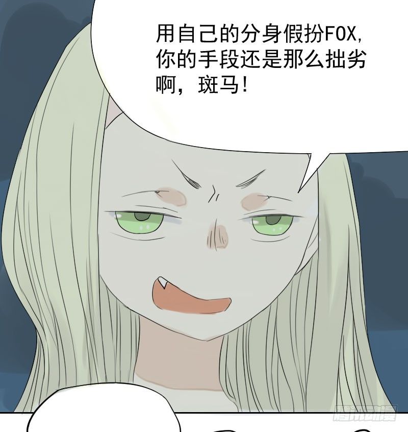 最沒用的超能力者 - 第23話(1/2) - 8