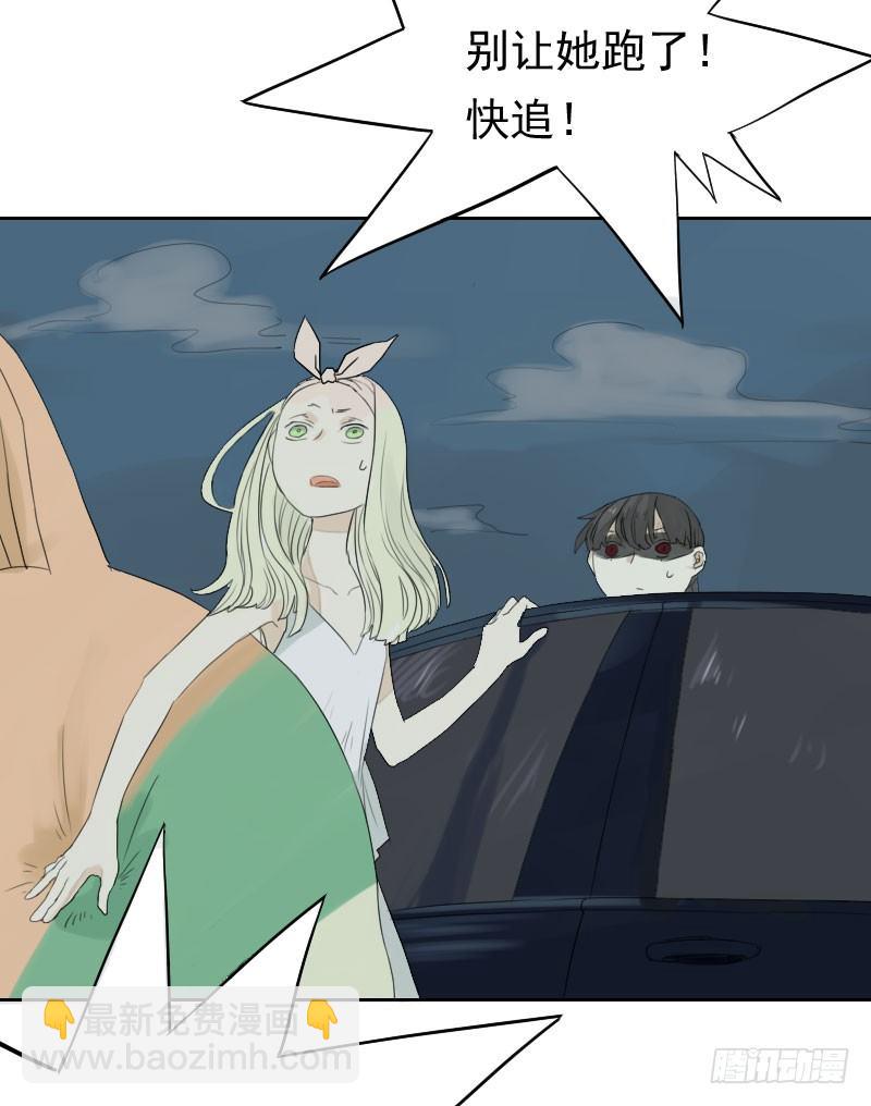 最沒用的超能力者 - 第23話(1/2) - 2