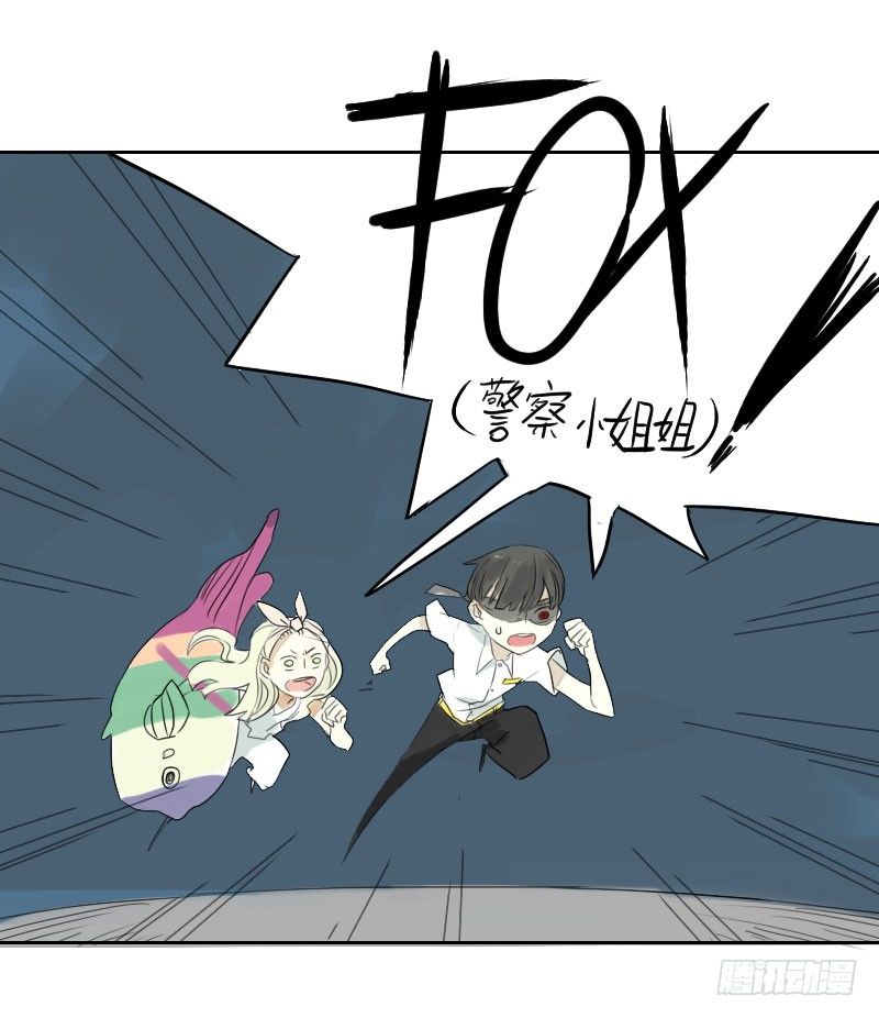 最沒用的超能力者 - 第23話(1/2) - 8