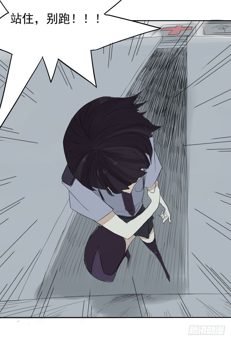 最沒用的超能力者 - 第23話(1/2) - 3