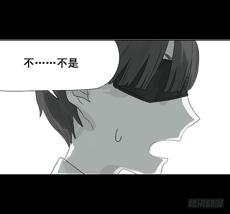 最沒用的超能力者 - 第23話(1/2) - 6