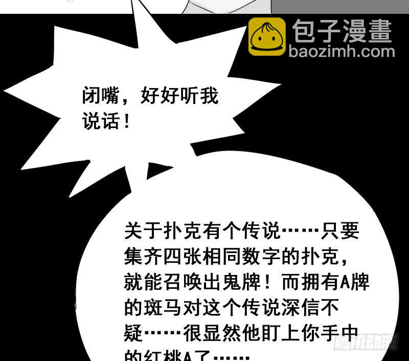 最沒用的超能力者 - 第23話(1/2) - 1