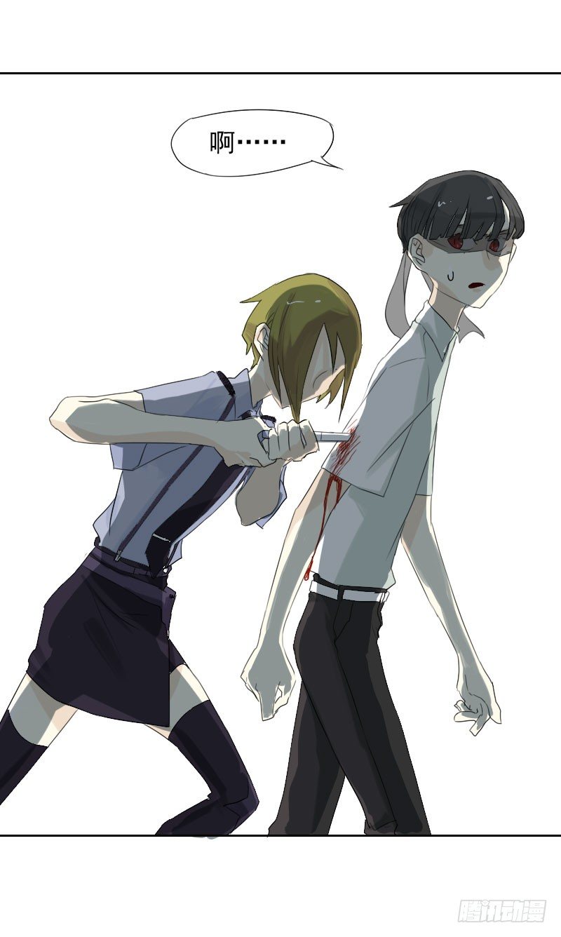 最沒用的超能力者 - 第23話(1/2) - 5