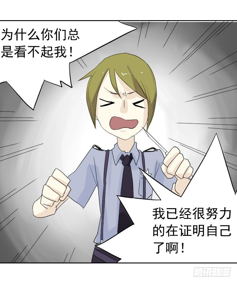 最沒用的超能力者 - 第23話(1/2) - 6