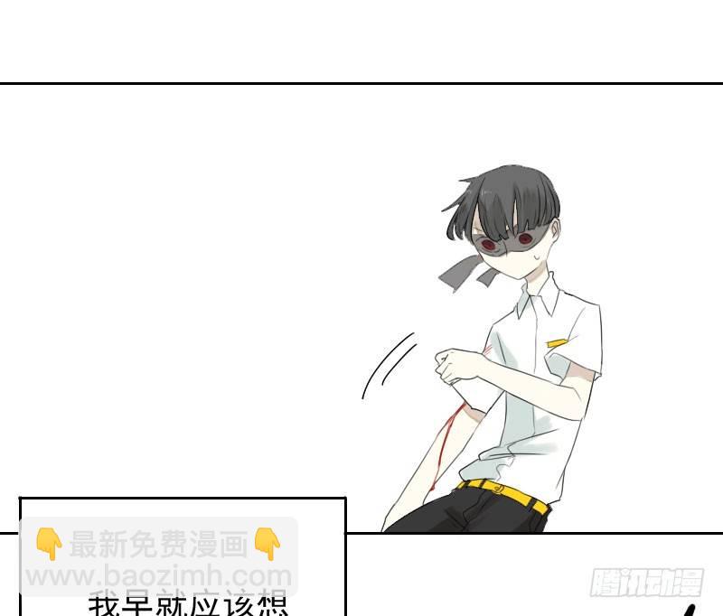 最沒用的超能力者 - 第23話(1/2) - 7