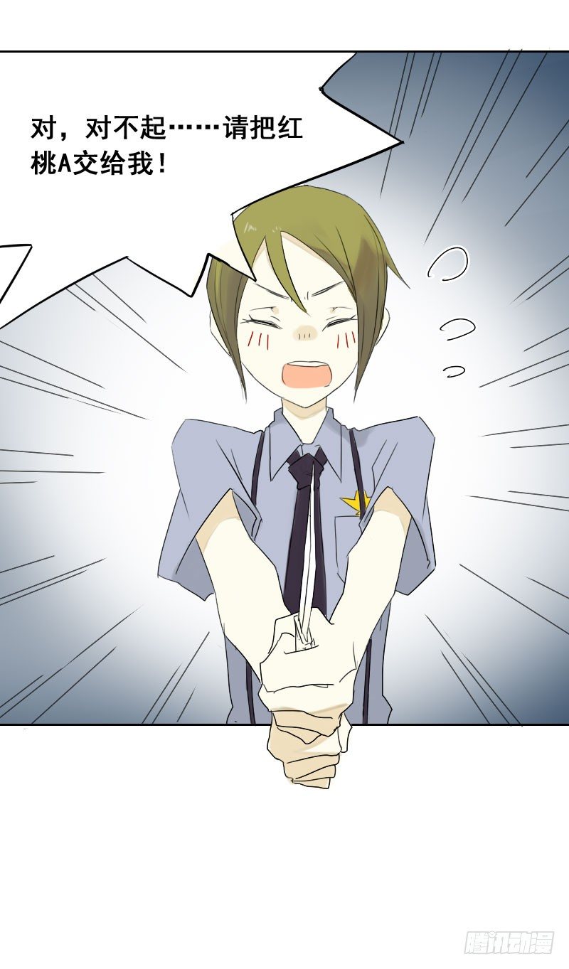 最沒用的超能力者 - 第23話(1/2) - 1