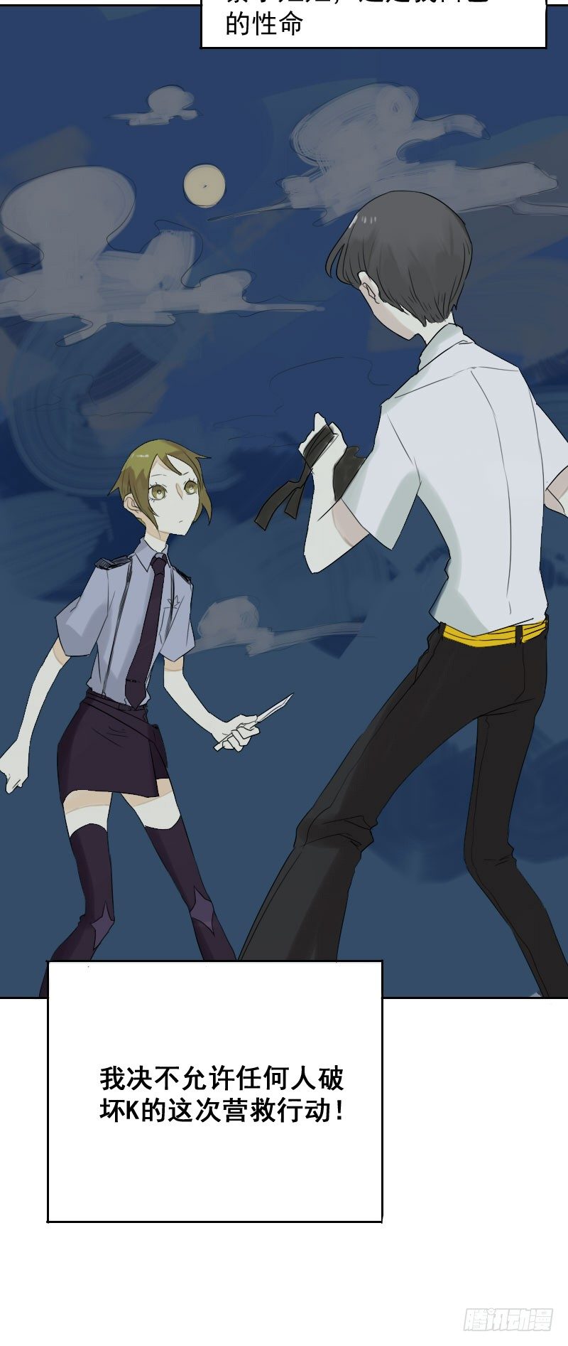 最沒用的超能力者 - 第23話(2/2) - 4