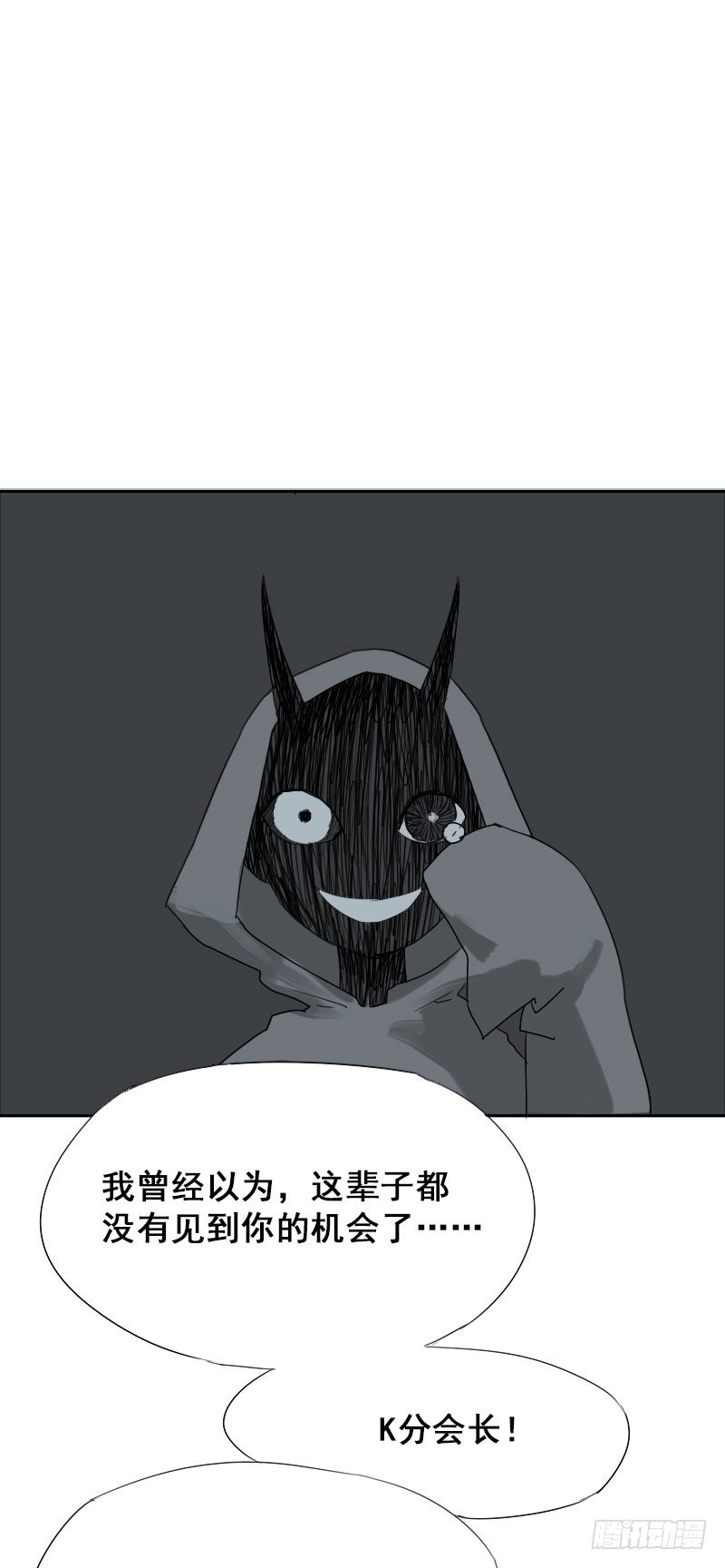 最沒用的超能力者 - 第23話(2/2) - 1