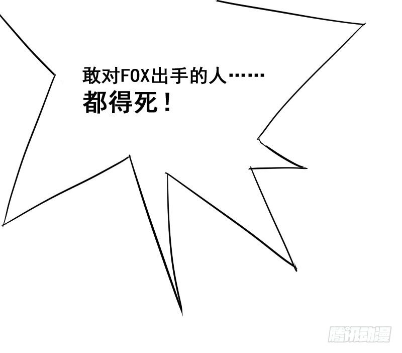 最沒用的超能力者 - 第23話(2/2) - 4