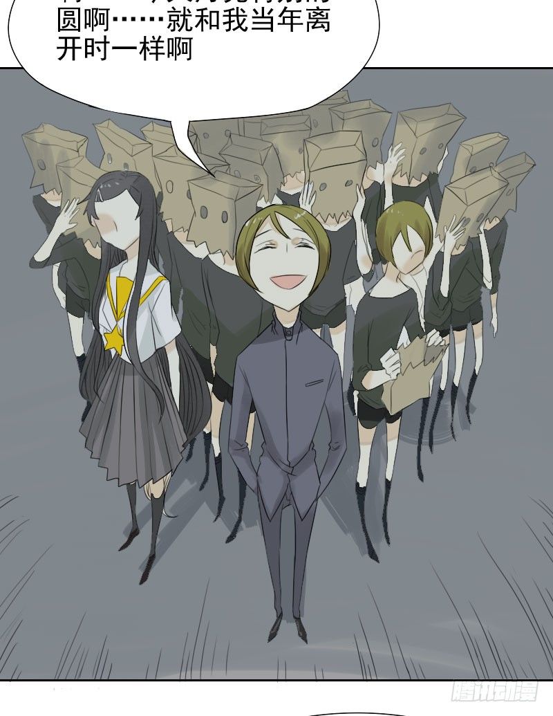 最沒用的超能力者 - 第25話(1/2) - 2