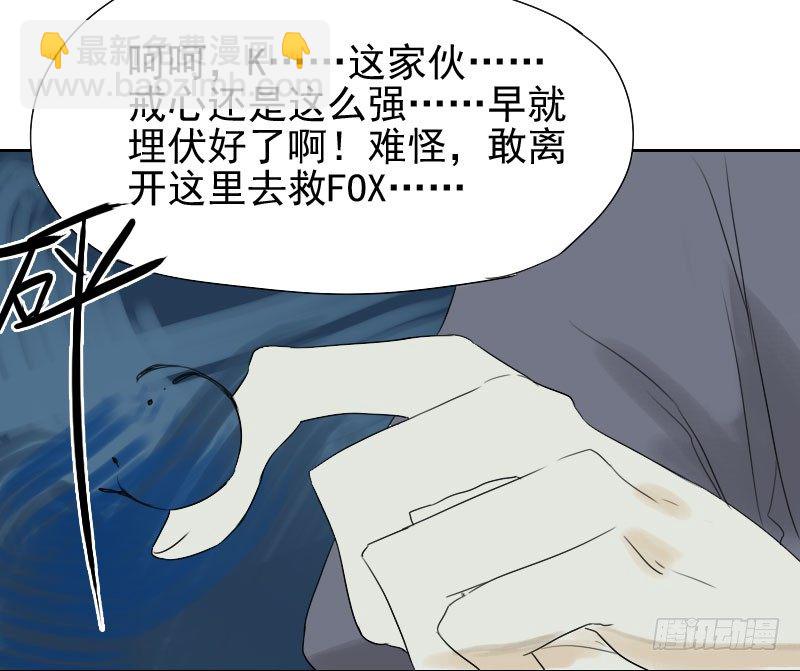 最沒用的超能力者 - 第25話(1/2) - 2