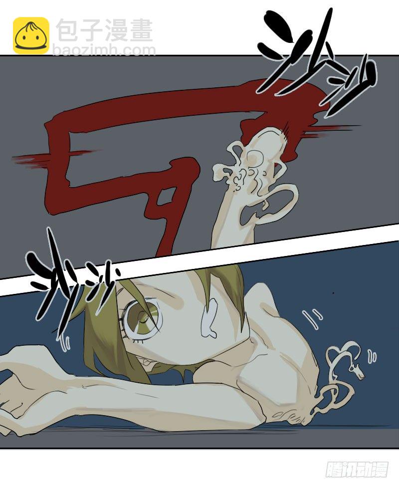 最沒用的超能力者 - 第25話(1/2) - 1